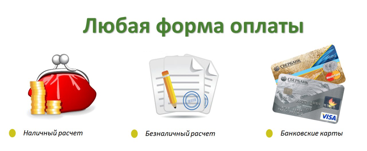 Безналичный расчет Безналичный расчет